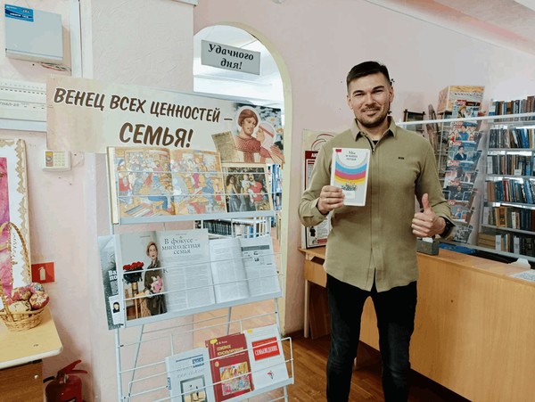 Час исторической информации «Любовь и семья Петра и Февронии»
