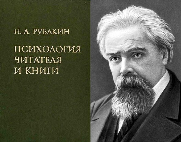 «Жизнь, посвященная книге»
