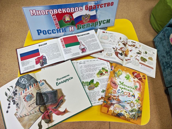 «Многовековое братство»