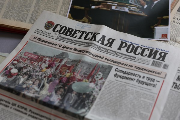 Выставка газет «Советская Россия 70 лет»