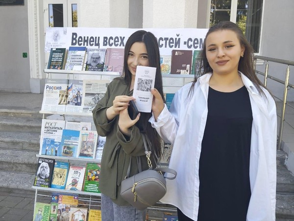 Книжно–иллюстративная выставка «Любовь. Семья. Верность»