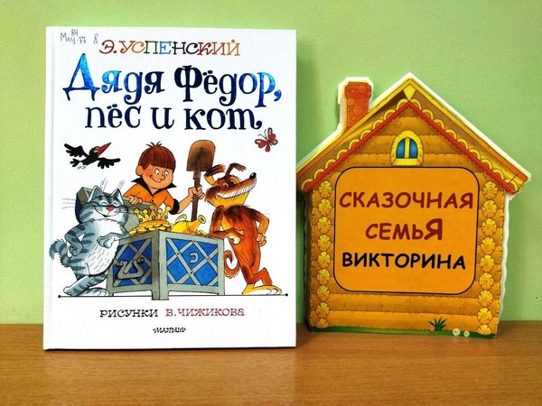Библио-мозаика «Рецепт семейного счастья»