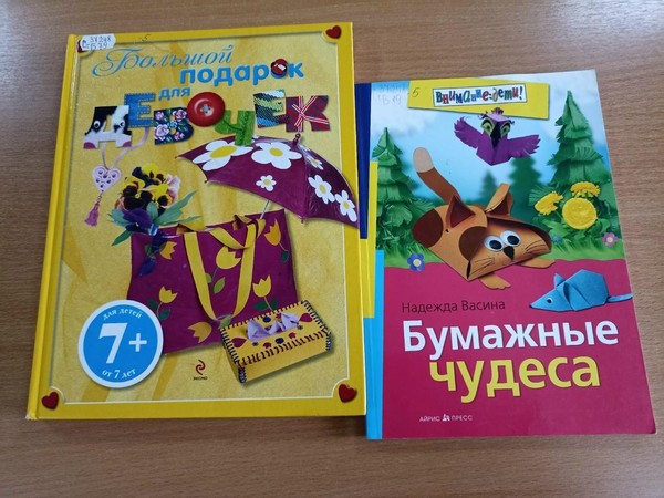 Мастер – класс «Подари ромашку счастья»