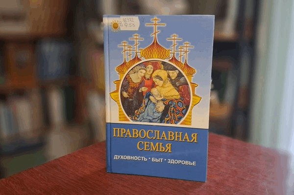 Час общения «Венец всех ценностей семья»