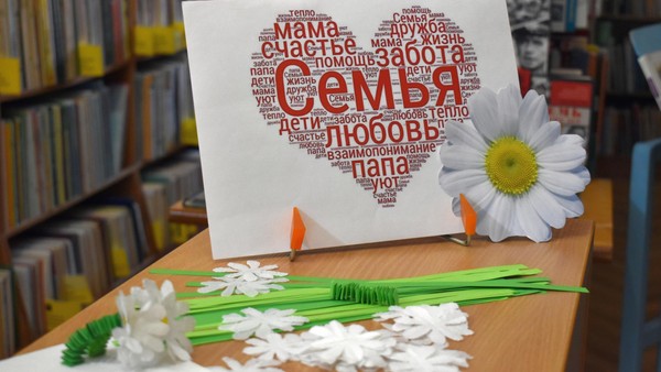 «Я дарю тебе ромашку!» Творческий мастер-класс ко Дню семьи, любви и верности