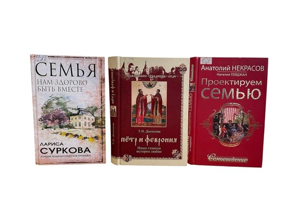 Беседа «Сказка о Петре и Февронии»