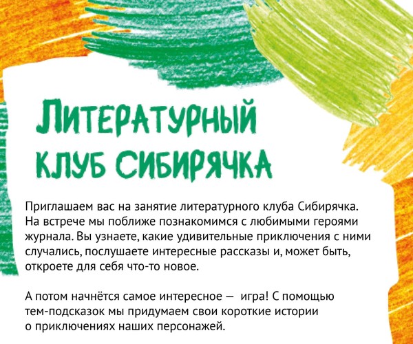 Самое интересное о литературе