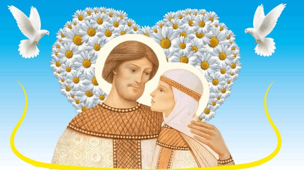 День семьи, любви и верности