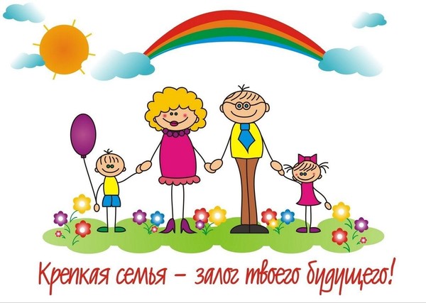 Акция «Моя семья счастливые моменты»