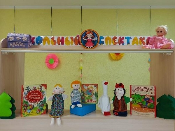 Онлайн-спектакль «Гуси-лебеди»