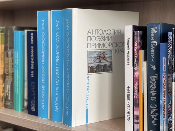 Встреча с приморским автором Анатолием Рязановым
