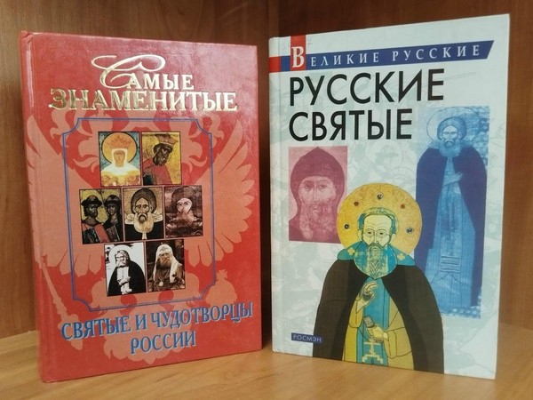 Час семейной нравственности «Петр и Феврония. История вечной любви»