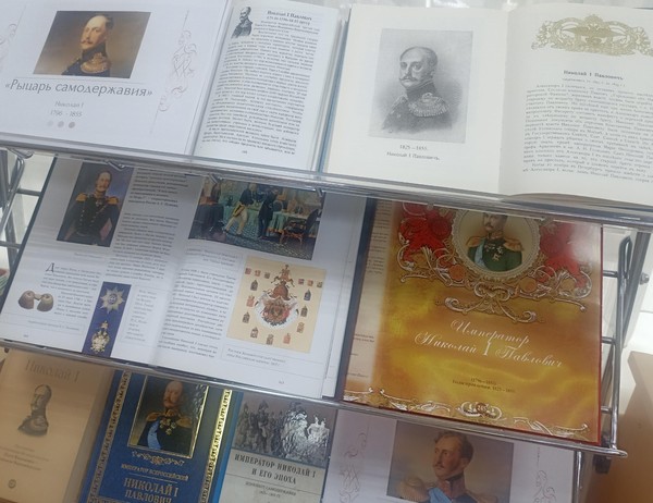 Выставка портрет «Рыцарь самодержавия» к 230-летию со дня рождения Николая I