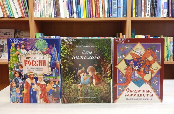 Литературно-игровая программа «Шоколадные сказки»