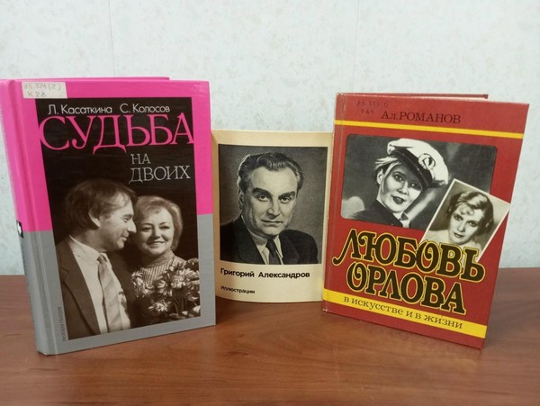 Кинолекторий «Любовь и верность в советском кино»