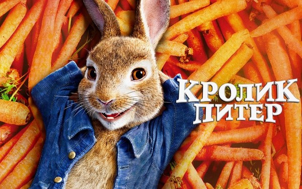 Буктрейлер «Кролик Питер»