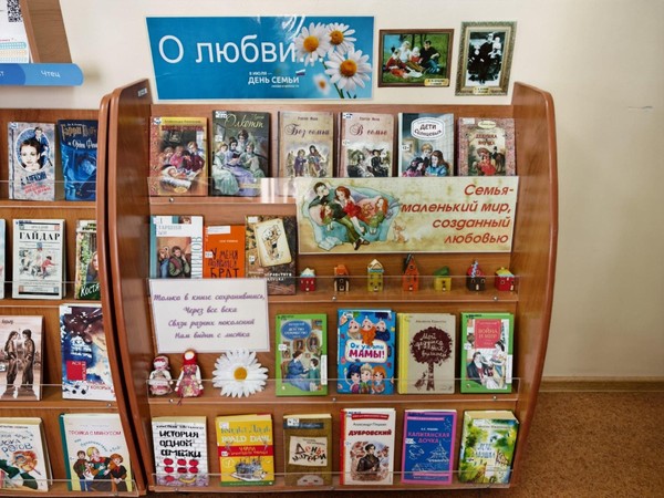 «О любви»
