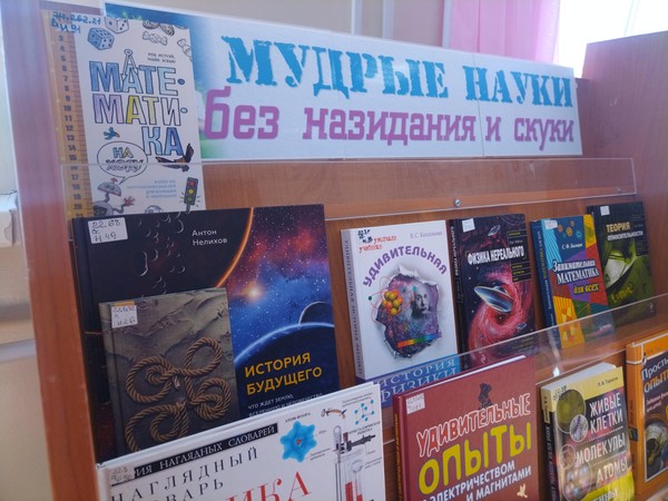 «Мудрые науки без назидания и скуки»