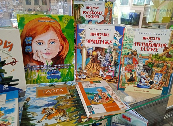 «Путешествия и приключения»