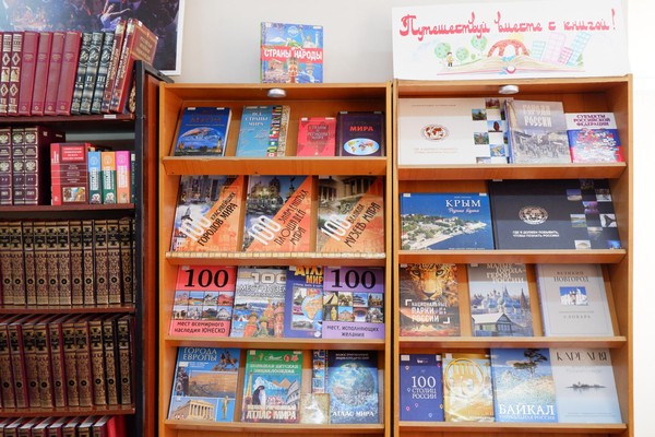 Выставка «Путешествуй вместе с книгой!»: откройте мир, не выходя из библиотеки