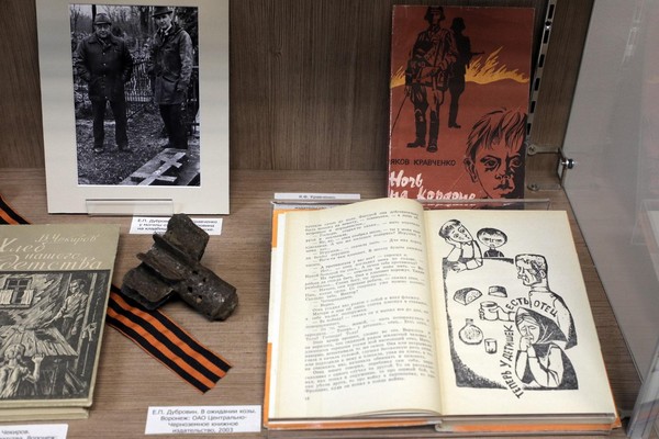 История экспоната «Книга Евгения Дубровина «В ожидании козы»