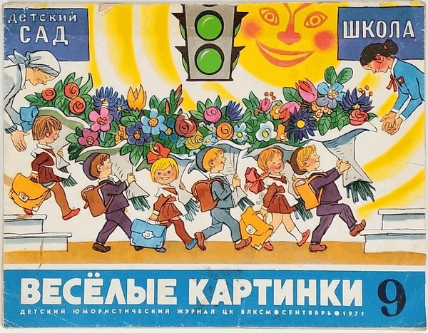 Программа «Веселый день с Карандашом»