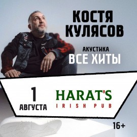 Костя Кулясов. Группа «АнимациЯ». Все хиты