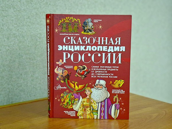 Литературная программа «По дорогам сказок»