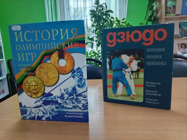 Спортивная экспозиция «Рекорды и рекордсмены»