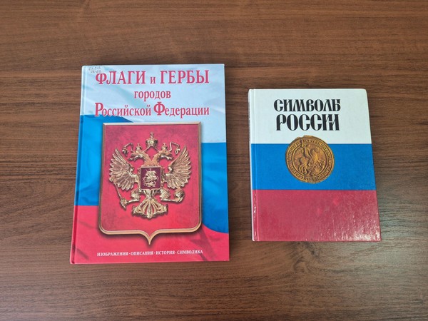 Выставка «Российский флаг – Петра творенье»