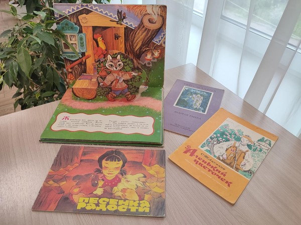 Путеводитель в детство «Семейные книжные реликвии»