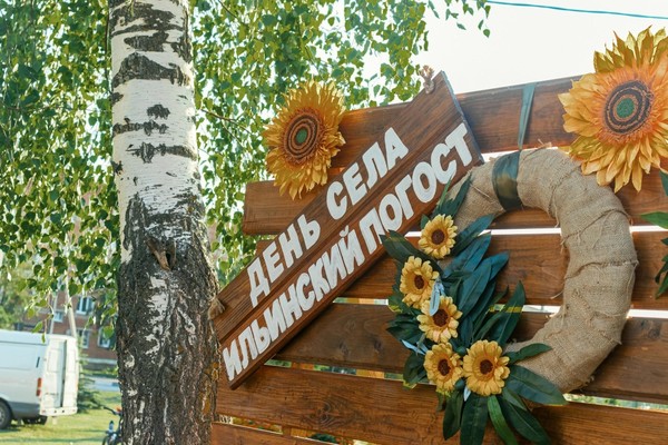 День села