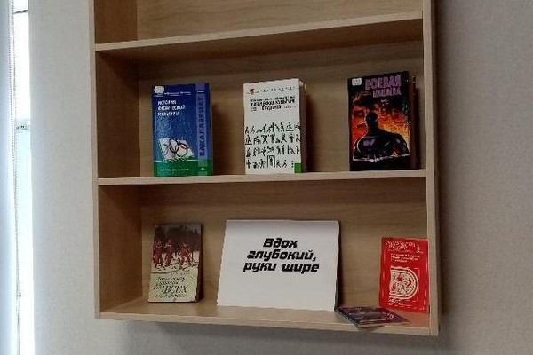 Выставка «Вдох глубокий, руки шире»