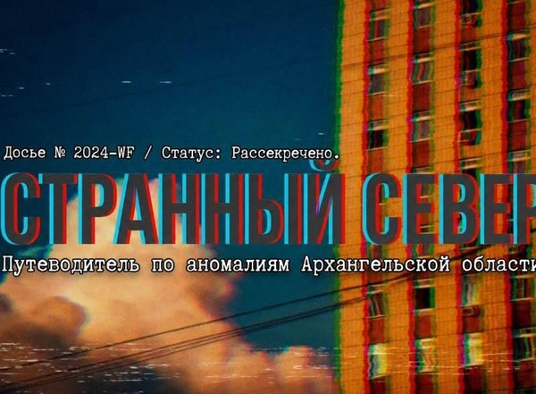 Проект Школы северного текста