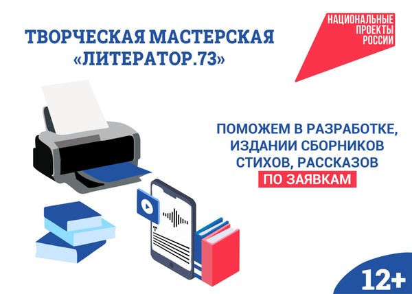 Литератор.73