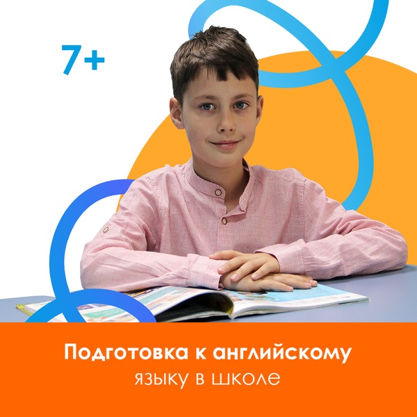 Курс "Подготовка к школе"