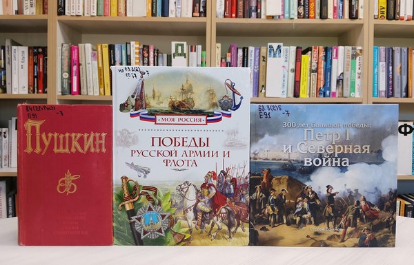 Исторический час «Полтавская битва: история и память»