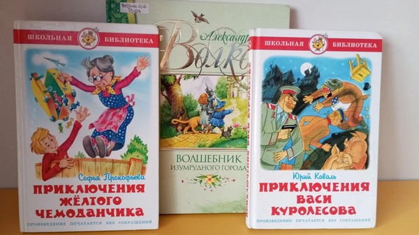 Выставка-знакомство «Книги, шагнувшие на экран»