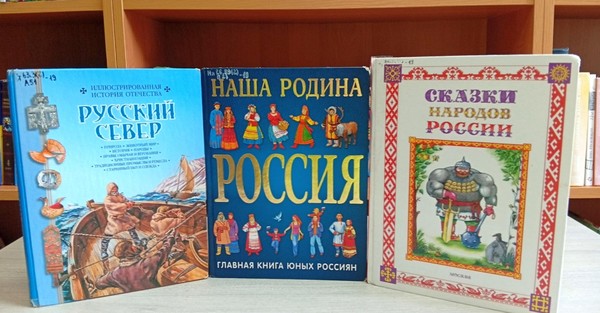 Беседа «Малые народы России»