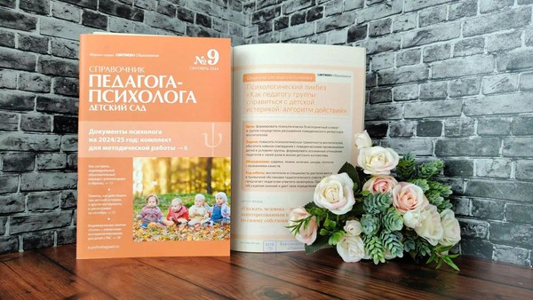 Тематическая выставка «Как вести себя во время детской истерики»