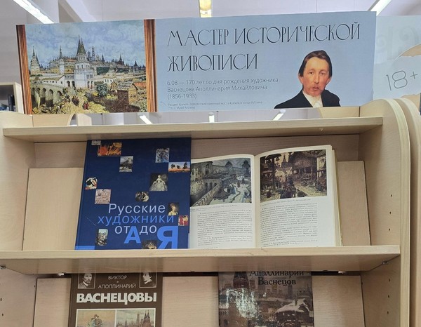 Выставка «Мастер исторической живописи»