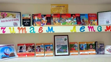 Летнее чтение с увлечением