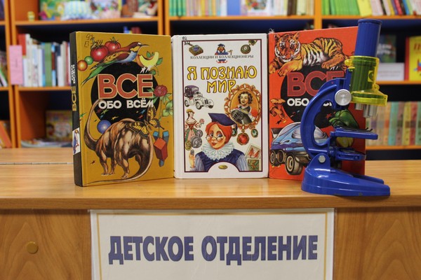 Игра-викторина «Тайны, загадки, сенсации»