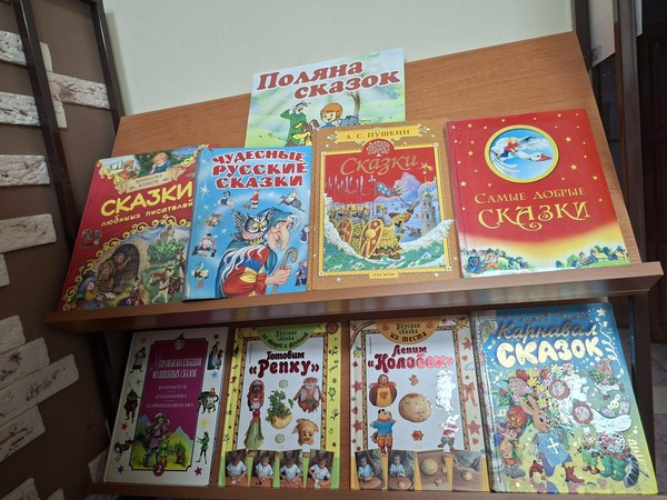 Выставка «Поляна сказок»