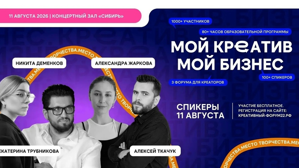 Форум креативных индустрий