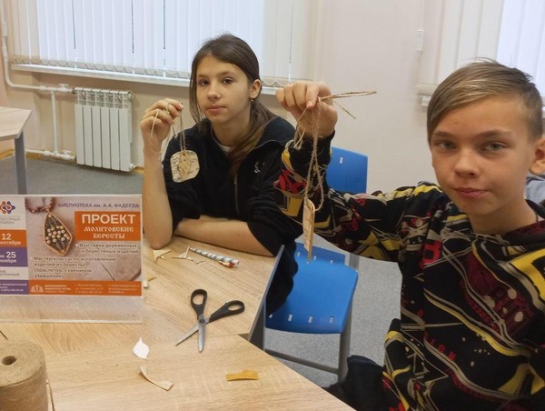 Мастер-класс «Украшение из бересты»