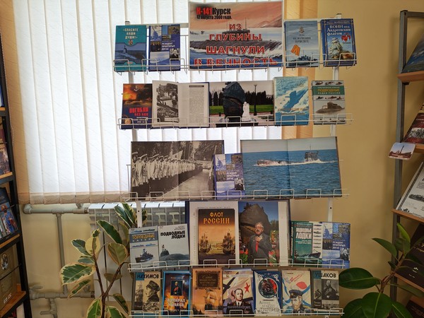 Книжно-иллюстративная экспозиция «Из глубины шагнули в вечность»