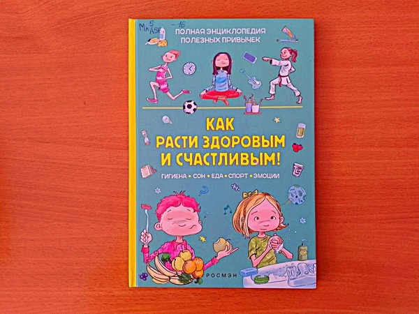 Подвижный час «Веселая гимнастика»