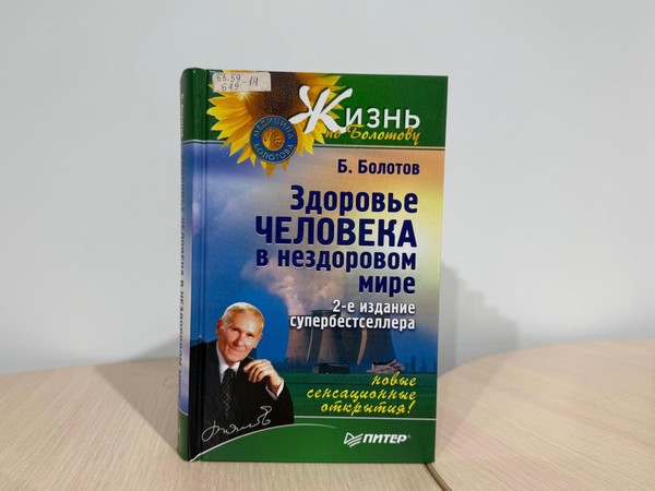 Викторина «Здоровым быть модно»