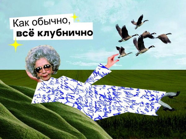 Человек-вселенная